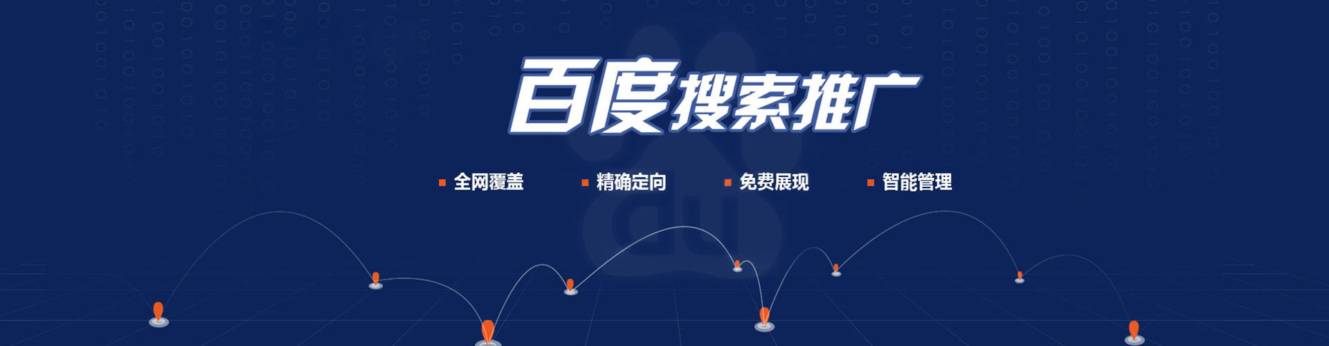 黑山信息流优化